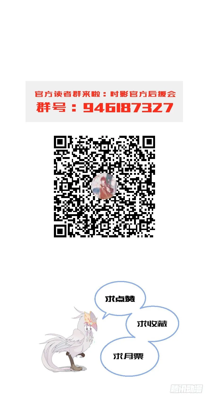 第四十一镜·码头二 第45页