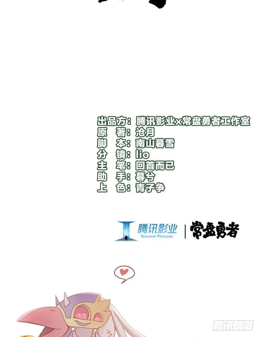 第三十九镜·叶城四 第2页