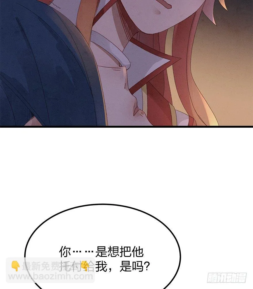 第三十九镜·叶城四 第6页
