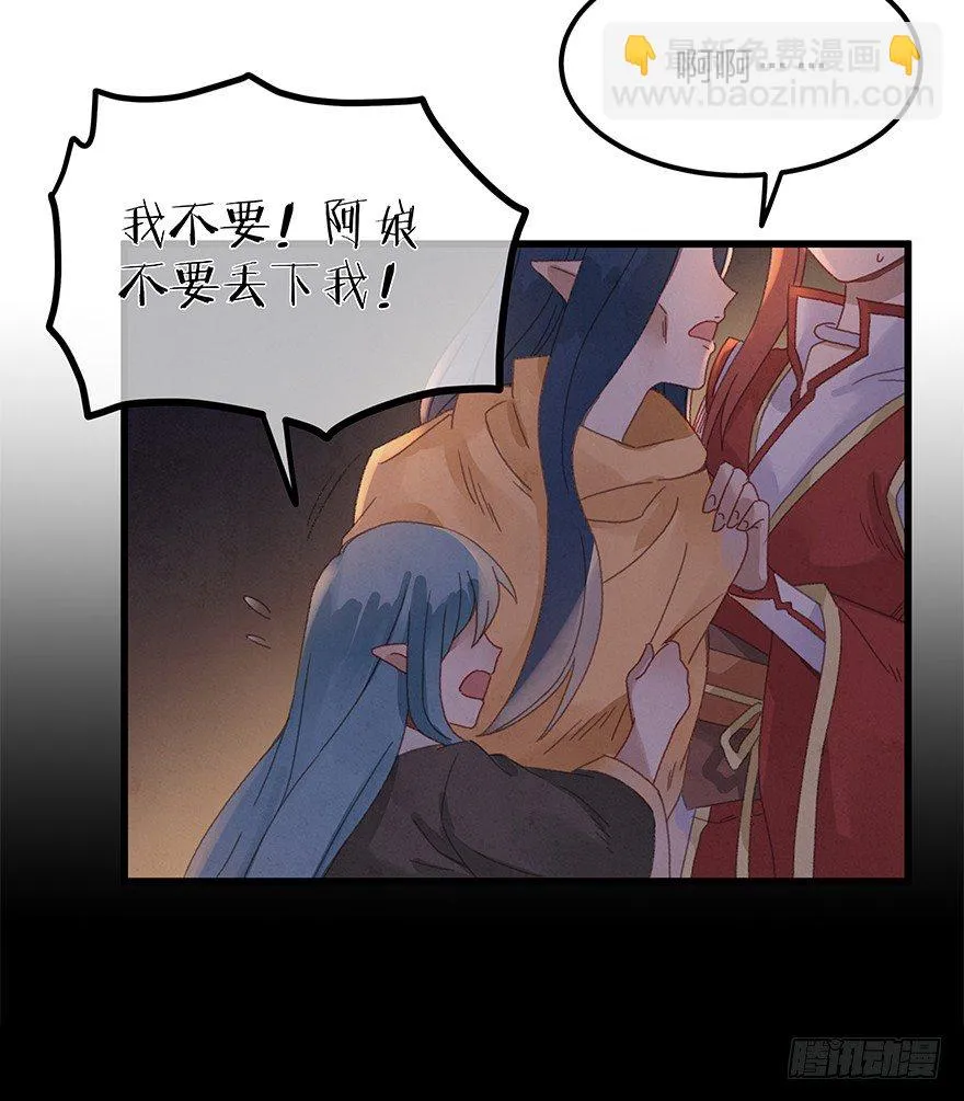 第三十九镜·叶城四 第9页