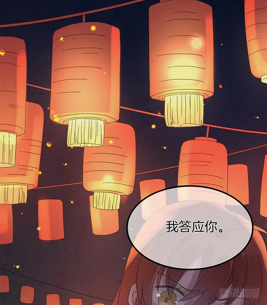 第三十九镜·叶城四 第11页