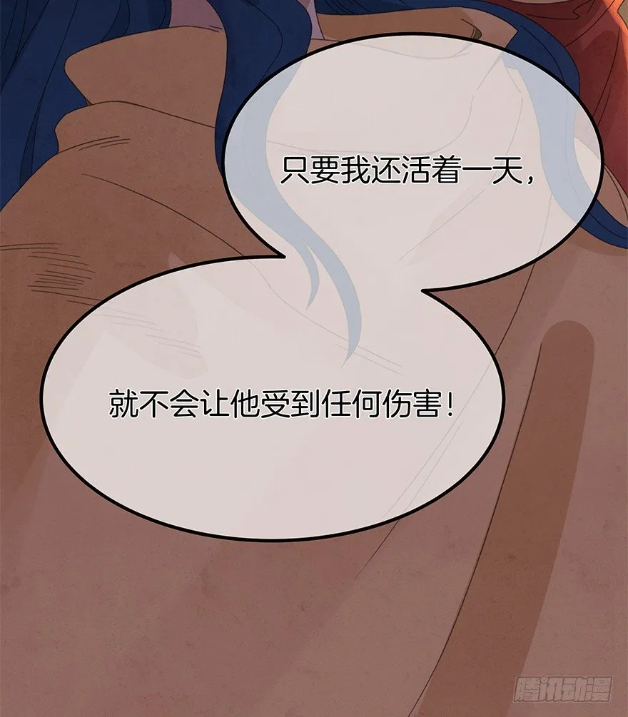 第三十九镜·叶城四 第13页