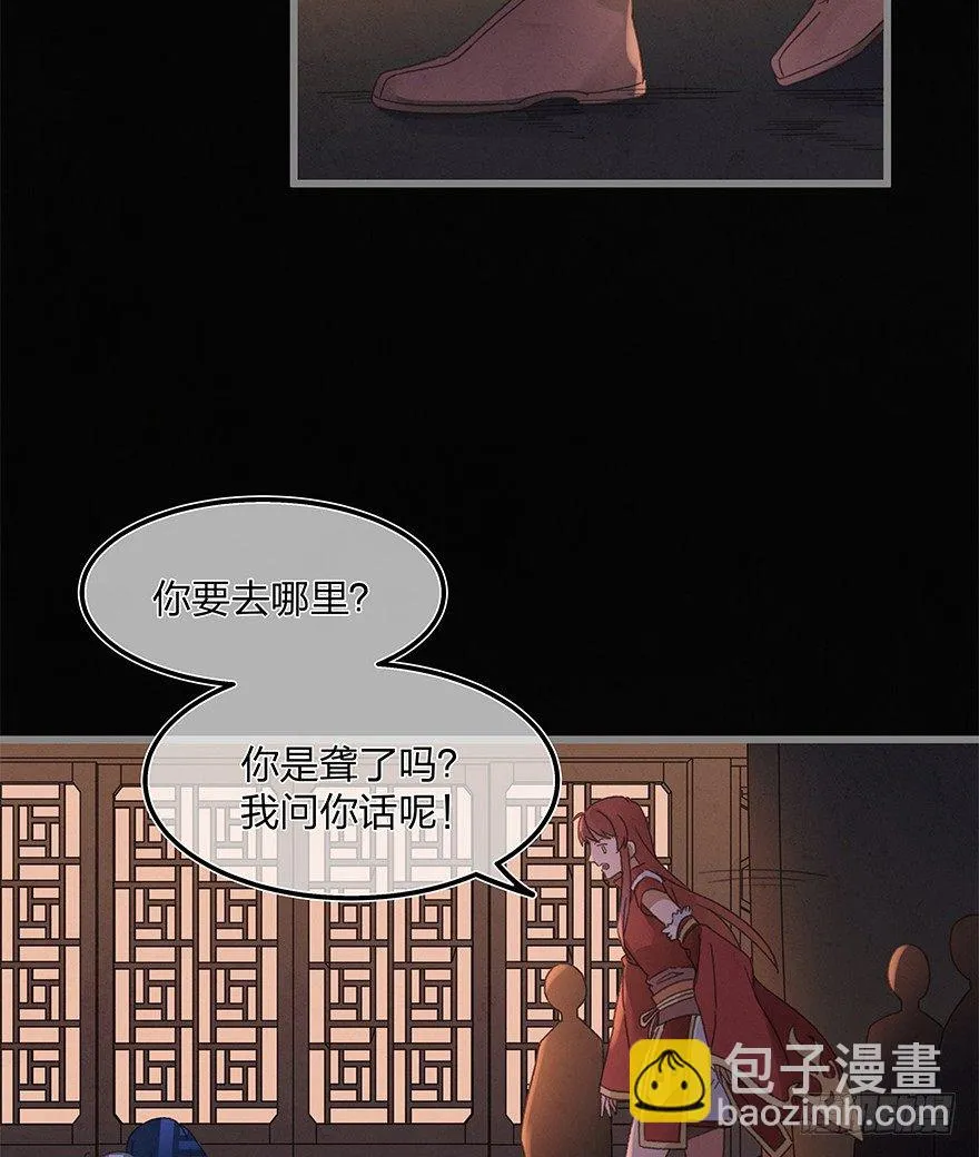 第三十九镜·叶城四 第34页