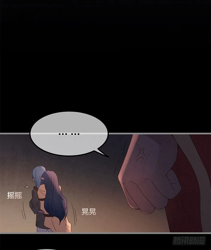 第三十九镜·叶城四 第40页