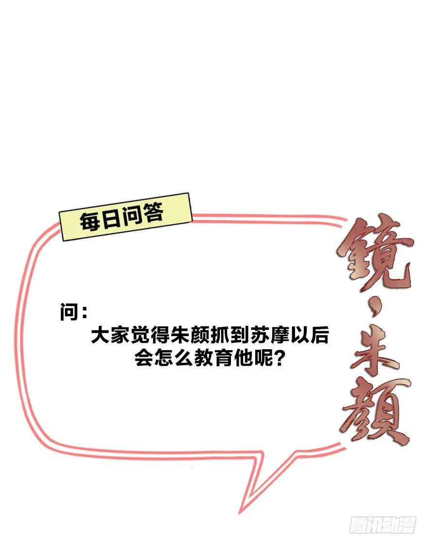 第三十九镜·叶城四 第49页