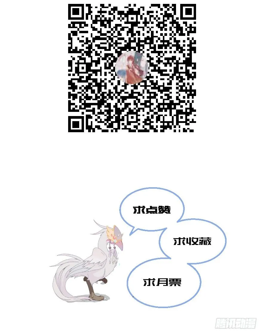 第三十九镜·叶城四 第51页