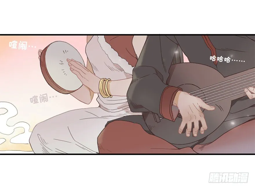 第一镜·逃婚之路 第5页