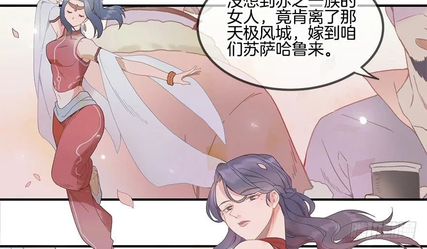 第一镜·逃婚之路 第7页