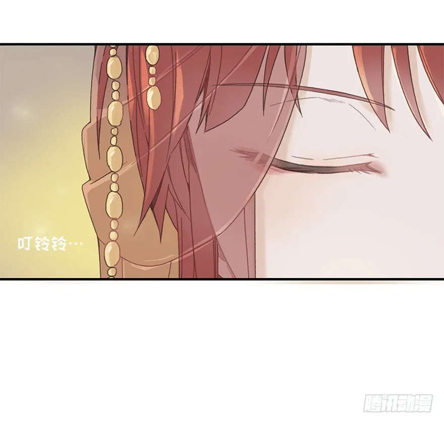 第一镜·逃婚之路 第9页