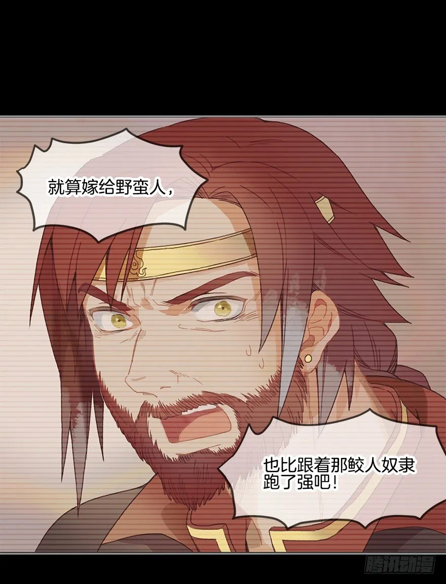 第一镜·逃婚之路 第16页
