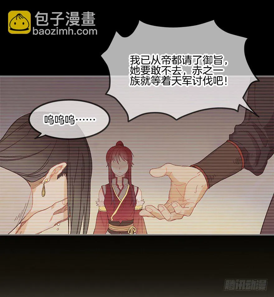 第一镜·逃婚之路 第17页
