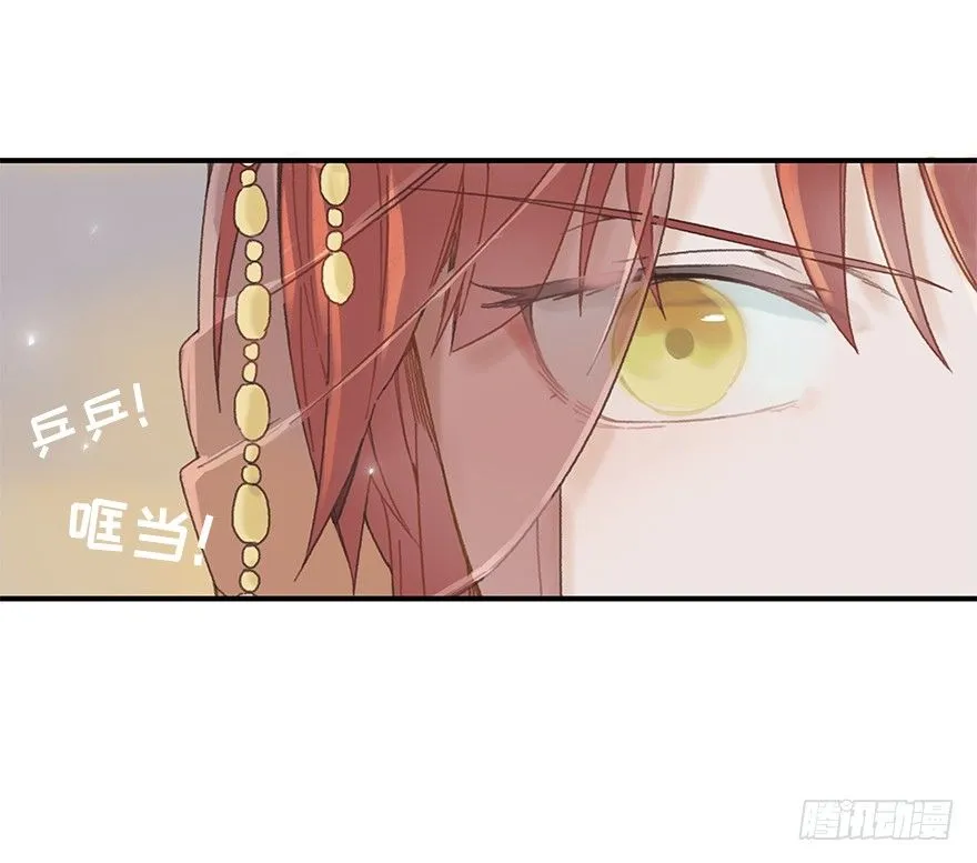 第一镜·逃婚之路 第19页