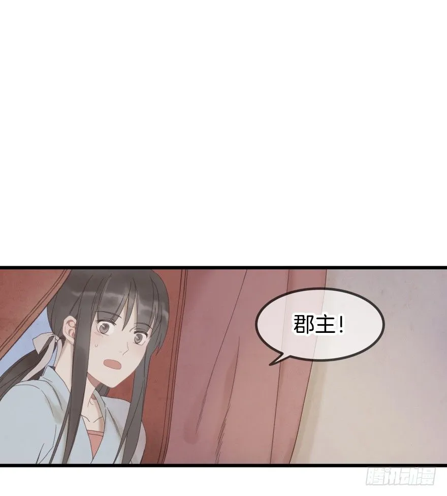 第一镜·逃婚之路 第23页