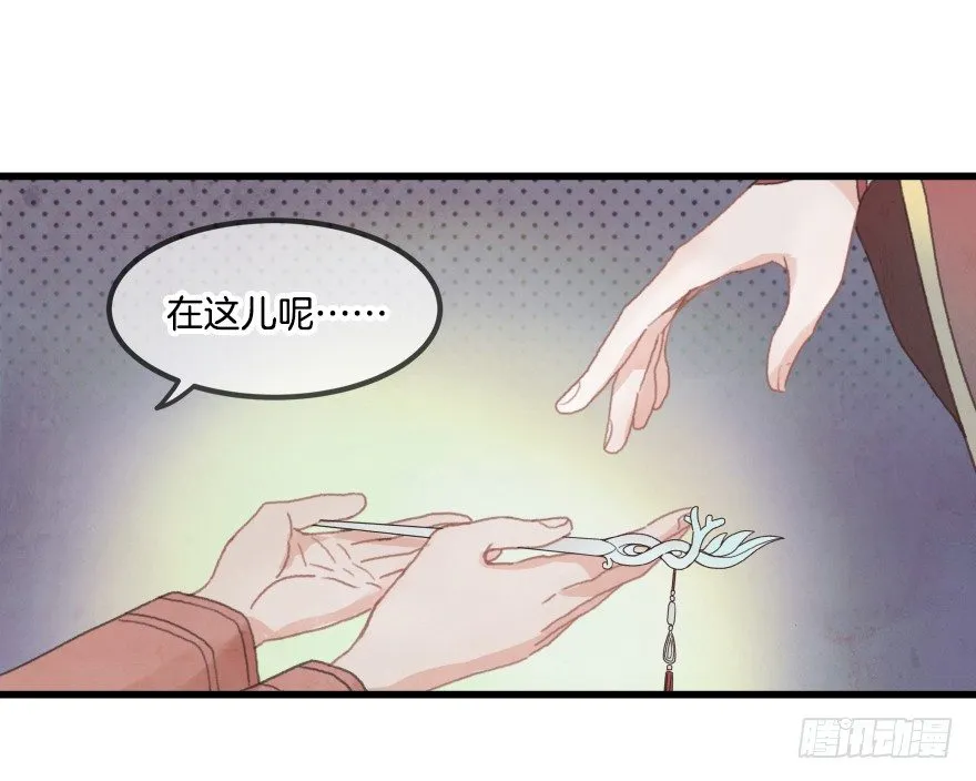第一镜·逃婚之路 第25页