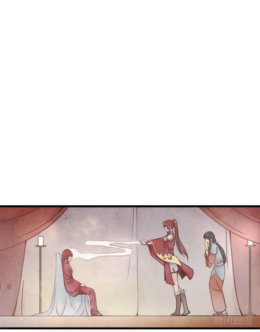 第一镜·逃婚之路 第35页