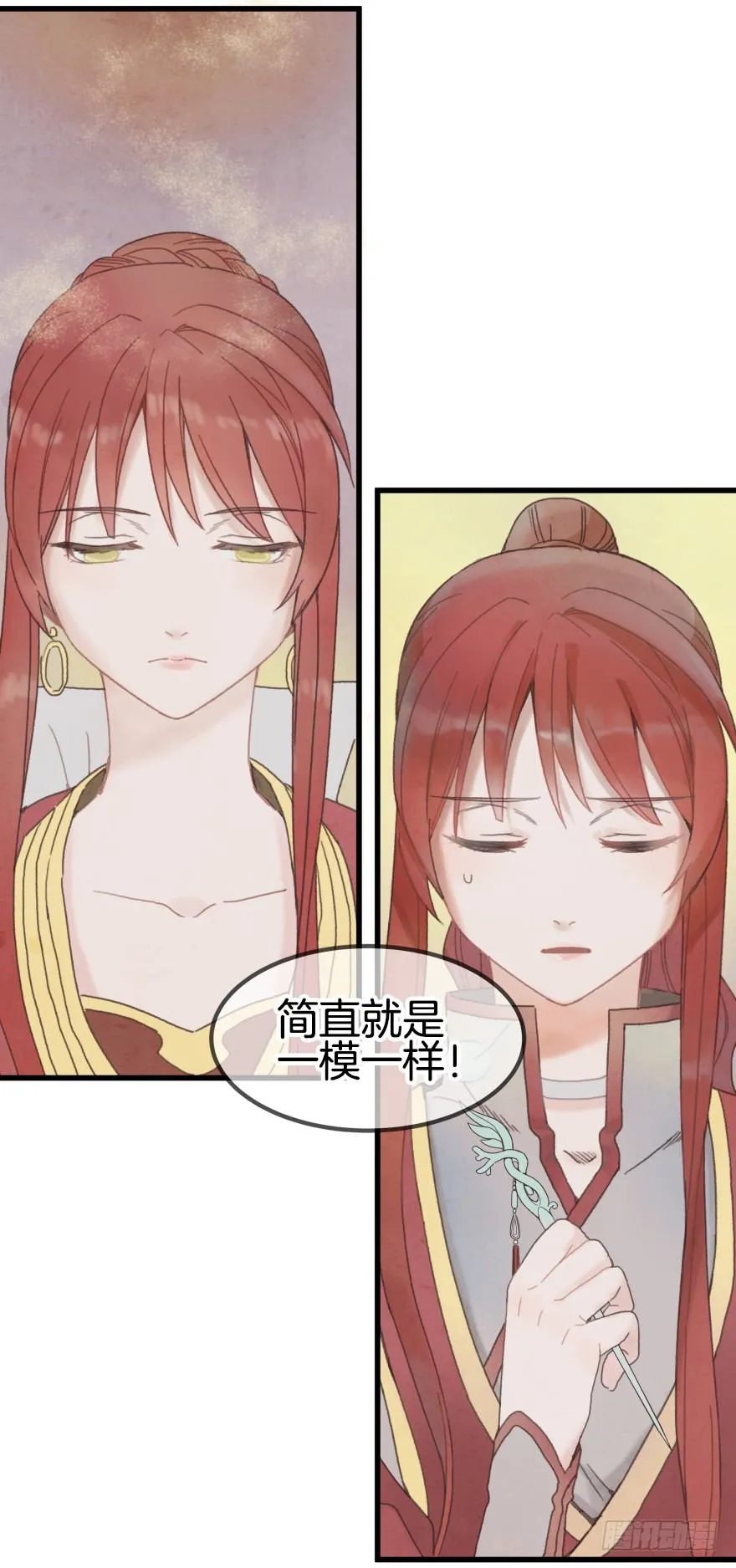 第一镜·逃婚之路 第37页