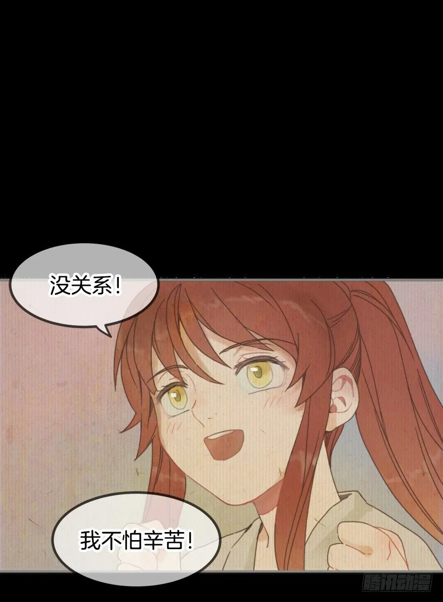 第一镜·逃婚之路 第43页