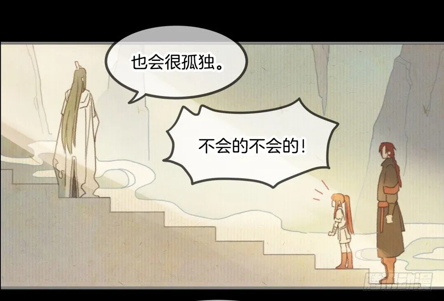 第一镜·逃婚之路 第44页
