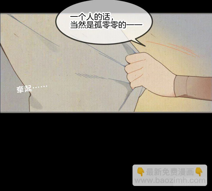 第一镜·逃婚之路 第45页