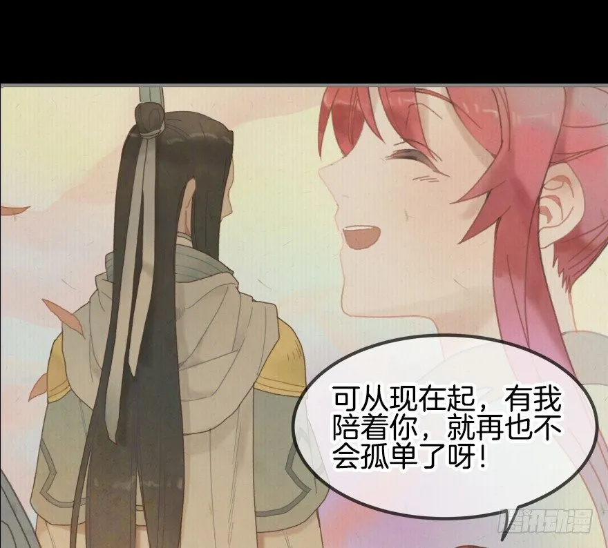 第一镜·逃婚之路 第46页