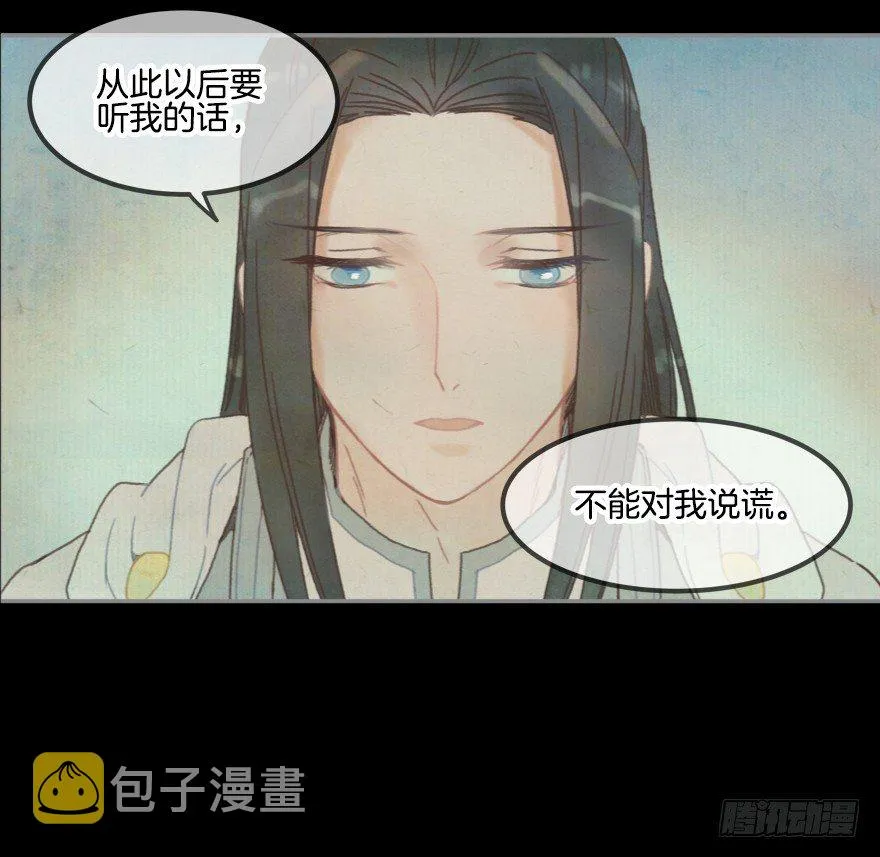 第一镜·逃婚之路 第50页