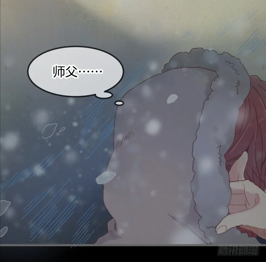 第一镜·逃婚之路 第52页