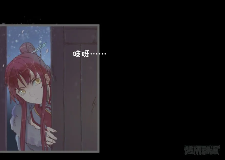 第一镜·逃婚之路 第54页