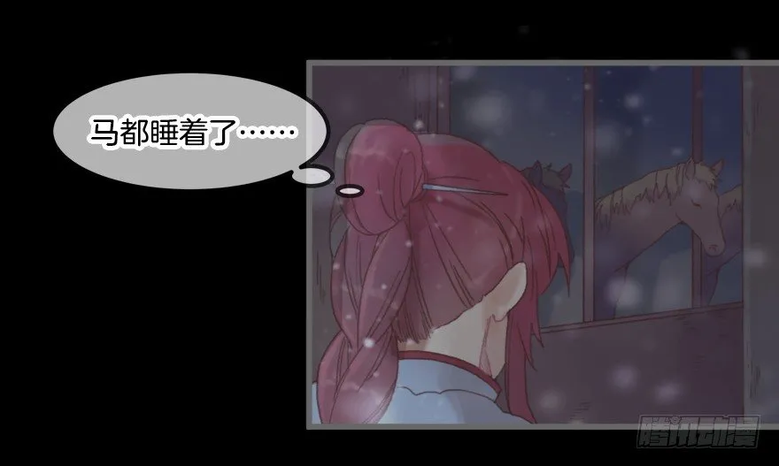 第一镜·逃婚之路 第55页