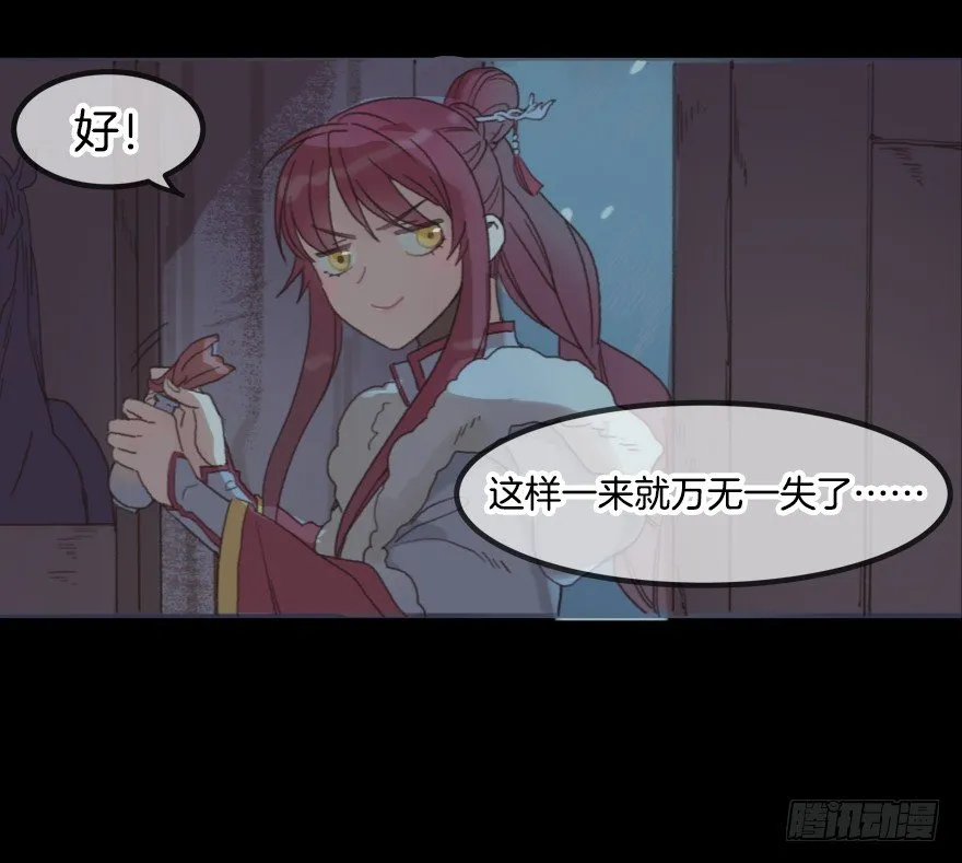第一镜·逃婚之路 第60页