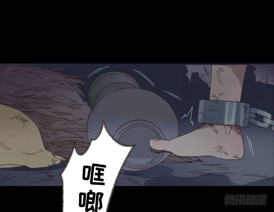 第一镜·逃婚之路 第61页