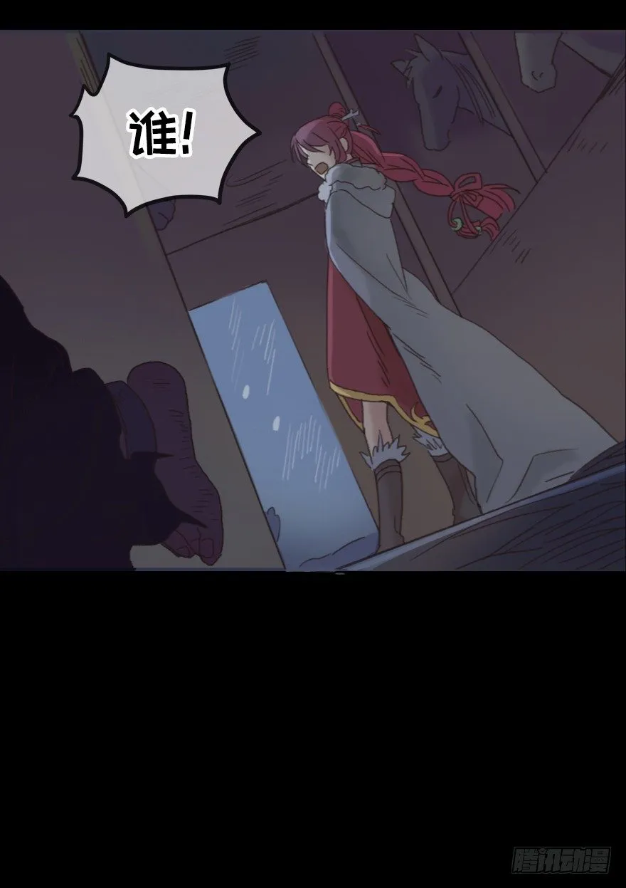 第一镜·逃婚之路 第63页