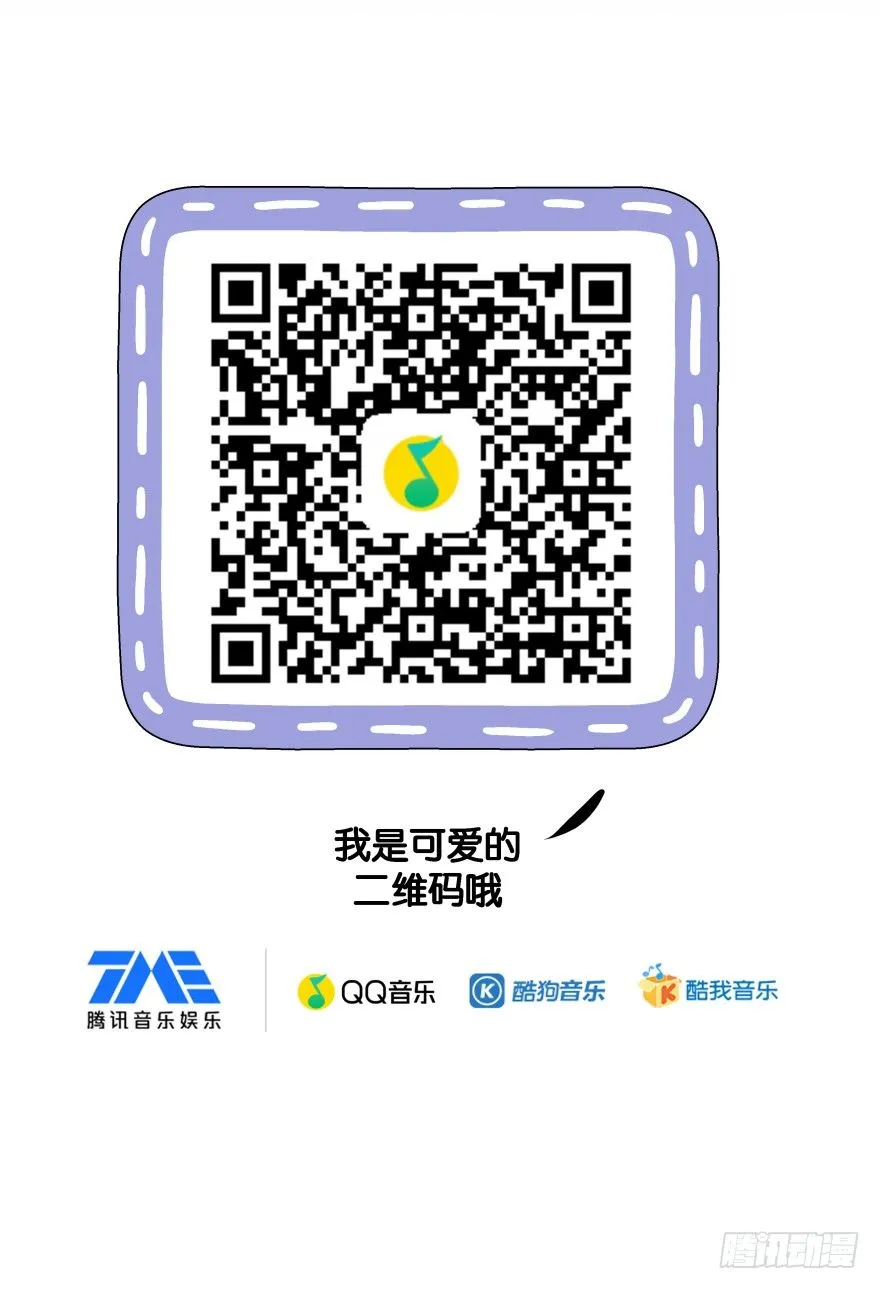 第一镜·逃婚之路 第67页
