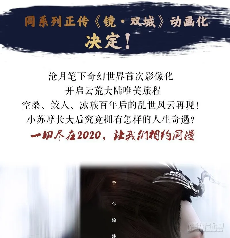 第一镜·逃婚之路 第68页