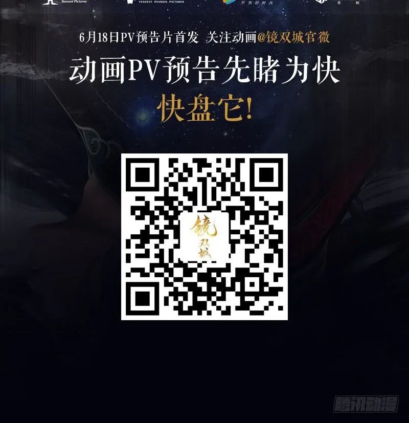 第一镜·逃婚之路 第70页