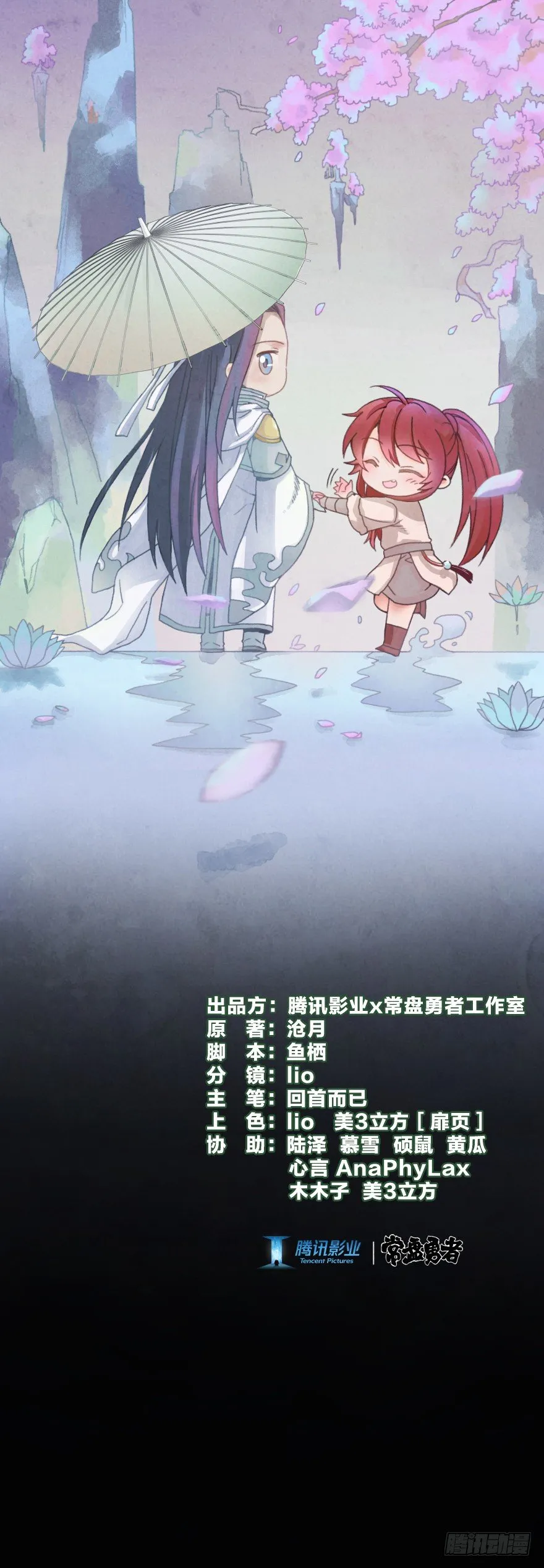 第二镜·初始之路 第1页