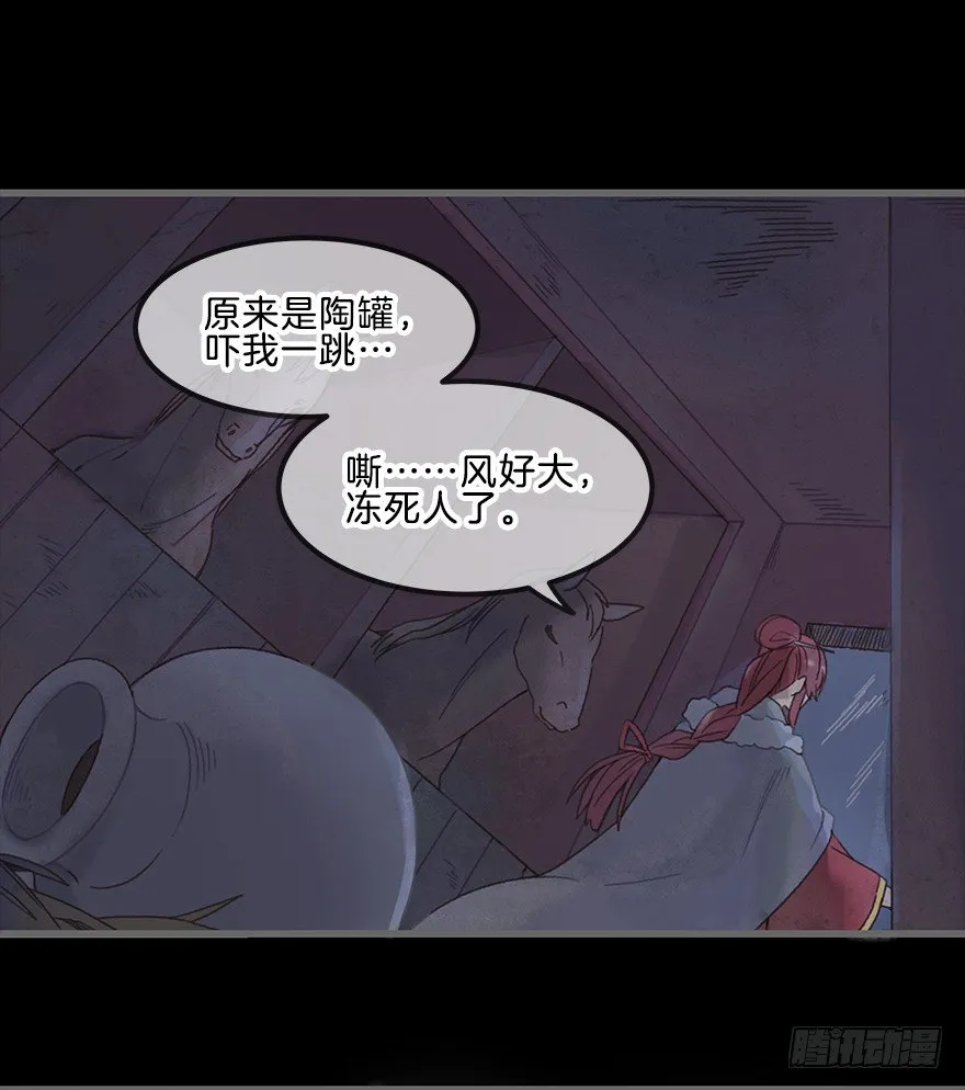第二镜·初始之路 第2页