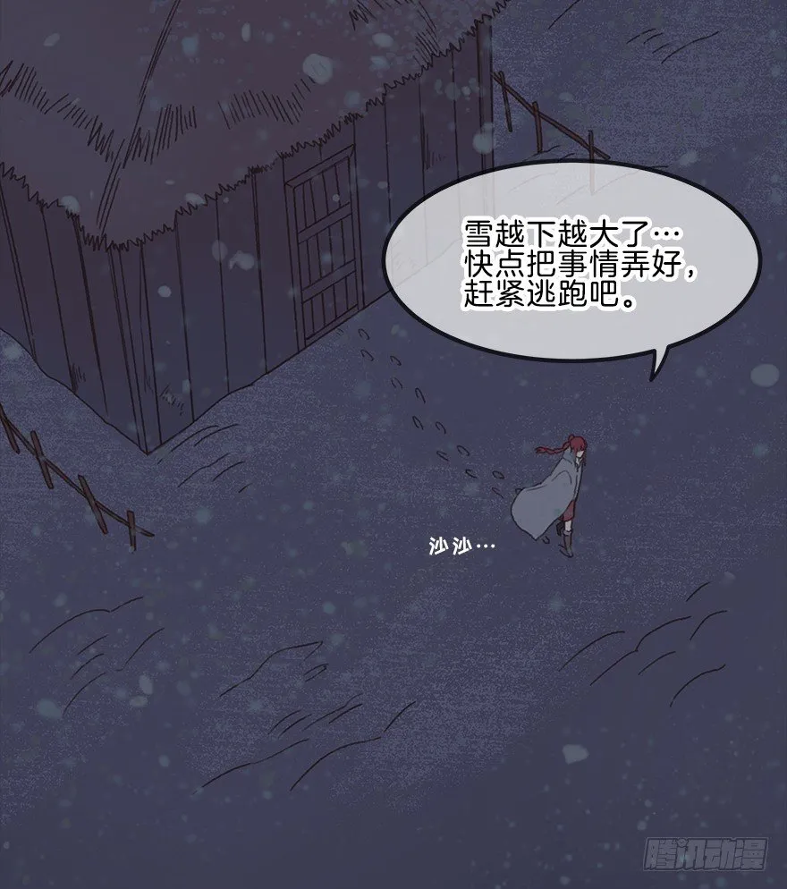 第二镜·初始之路 第4页