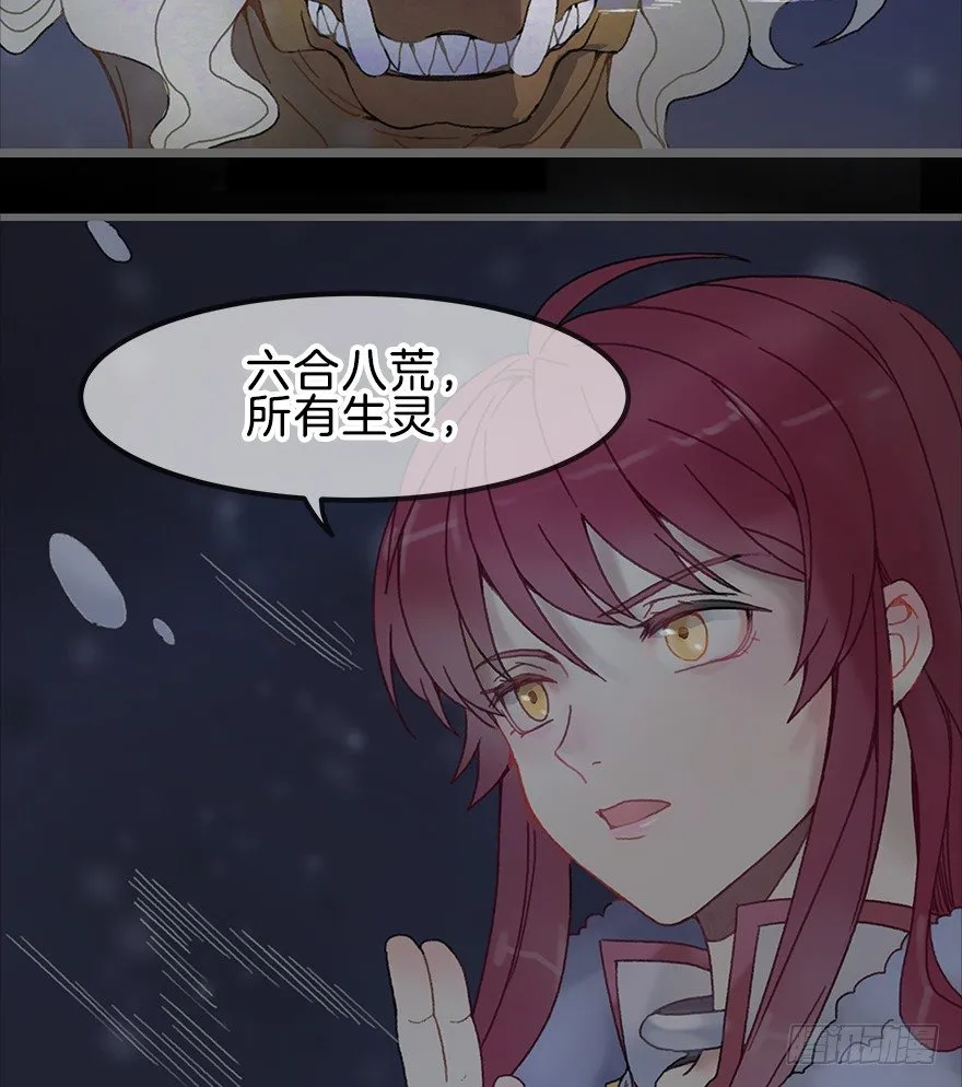 第二镜·初始之路 第16页