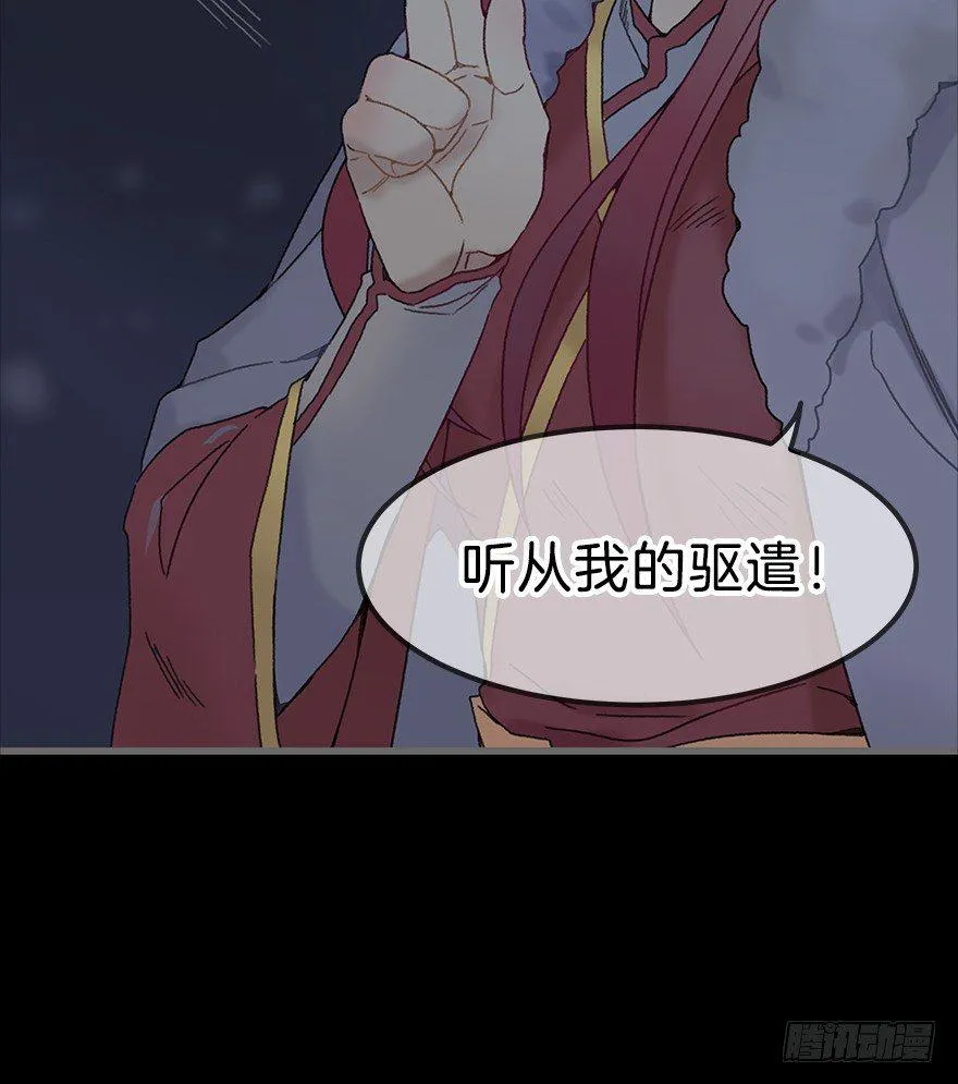 第二镜·初始之路 第17页