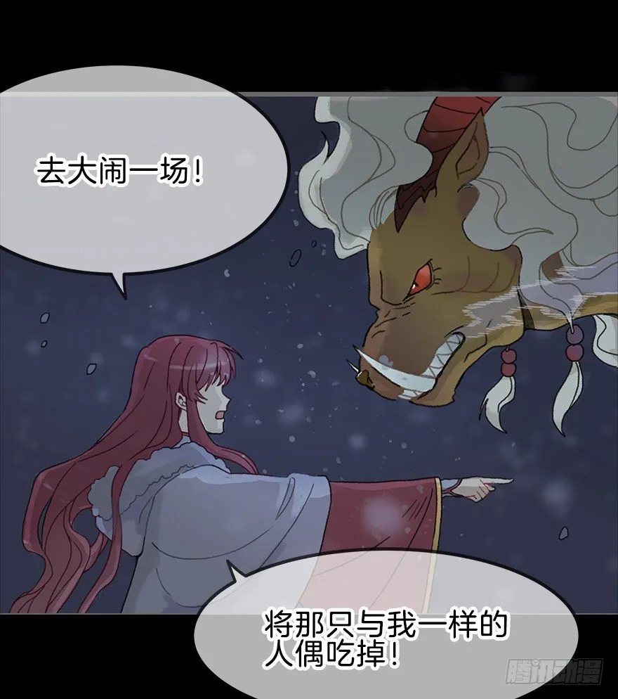 第二镜·初始之路 第18页