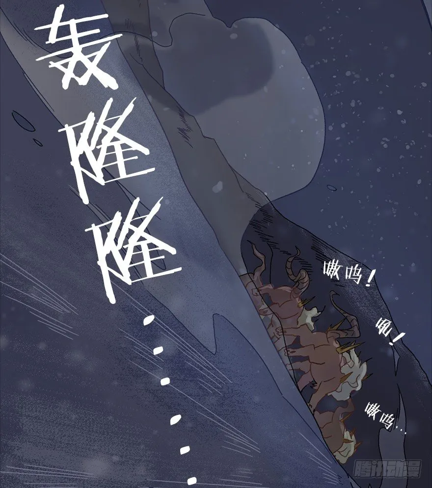第二镜·初始之路 第20页