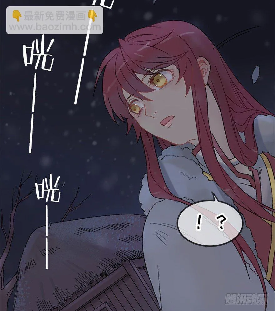 第二镜·初始之路 第23页