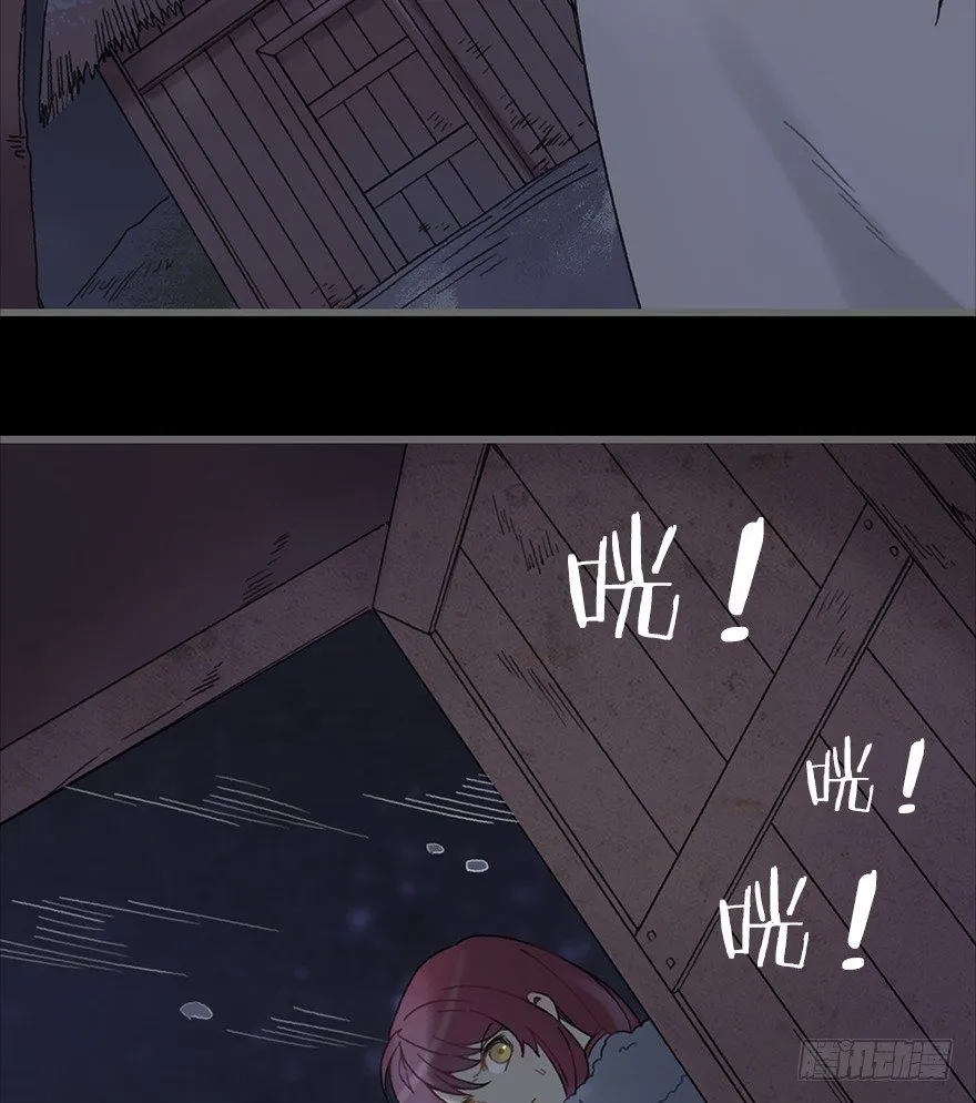 第二镜·初始之路 第24页