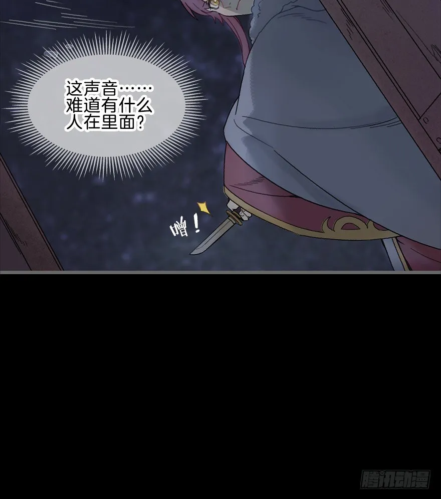 第二镜·初始之路 第25页