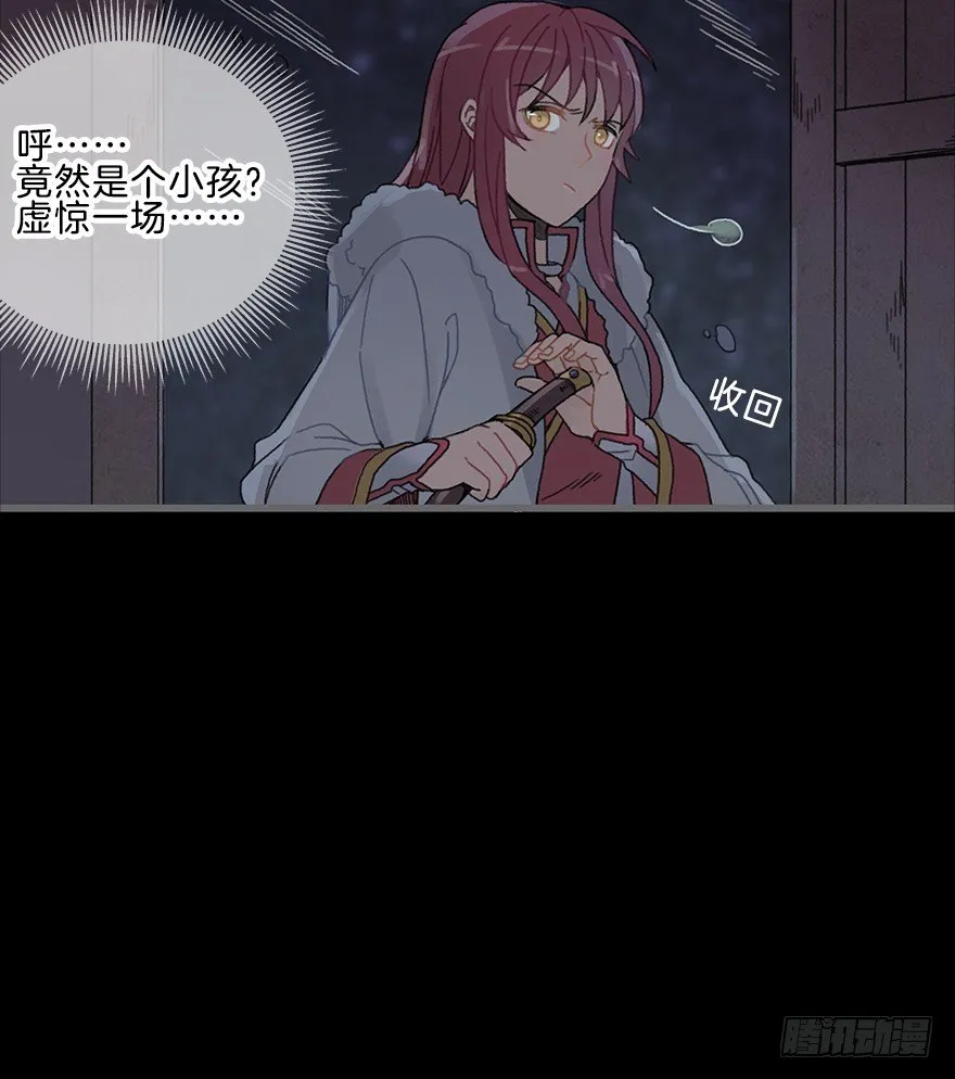 第二镜·初始之路 第28页