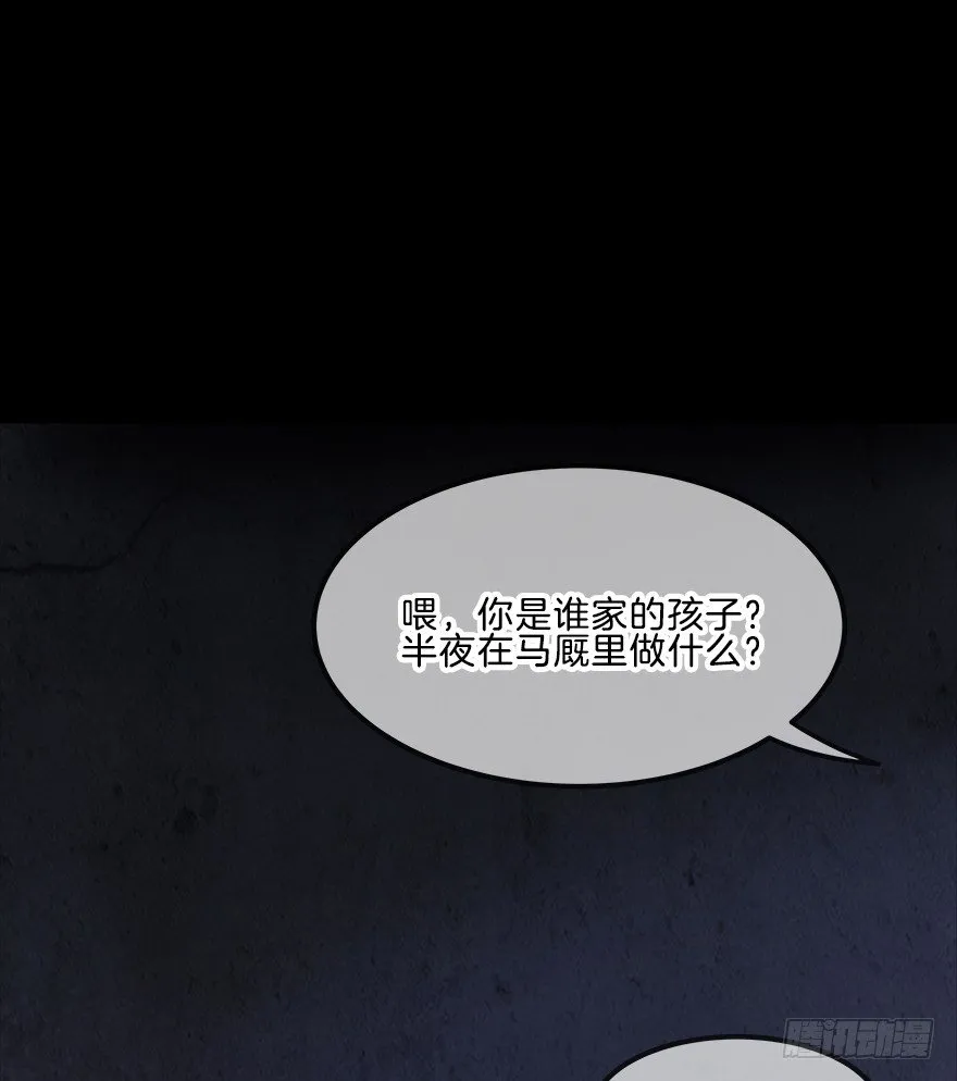 第二镜·初始之路 第29页