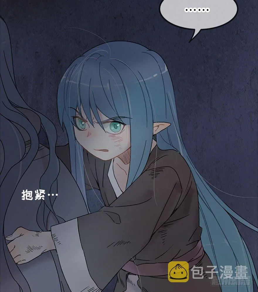 第二镜·初始之路 第30页