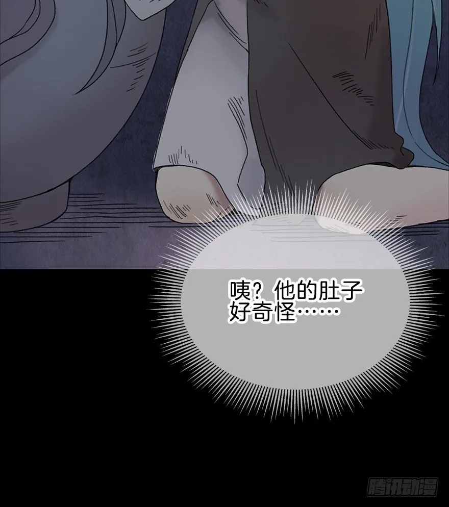第二镜·初始之路 第31页