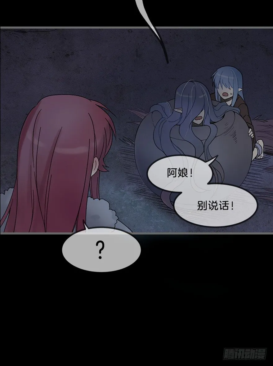 第二镜·初始之路 第33页