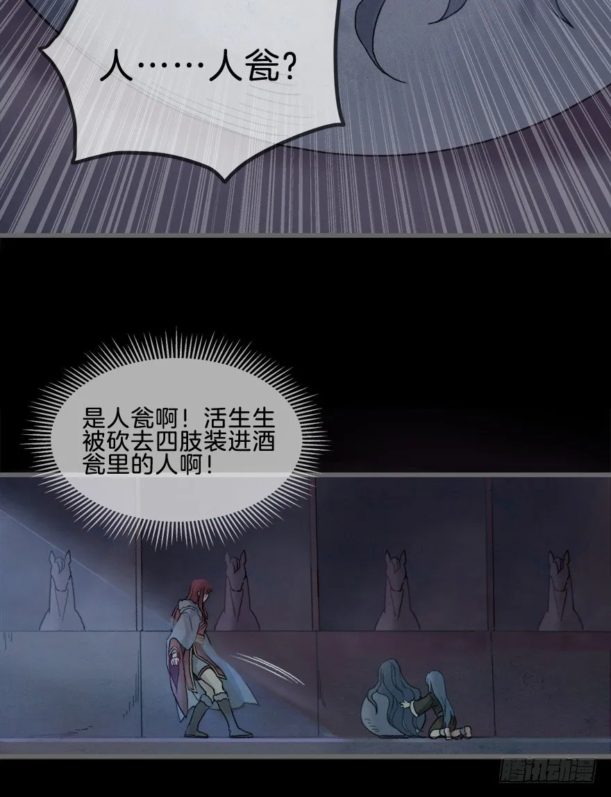 第二镜·初始之路 第36页